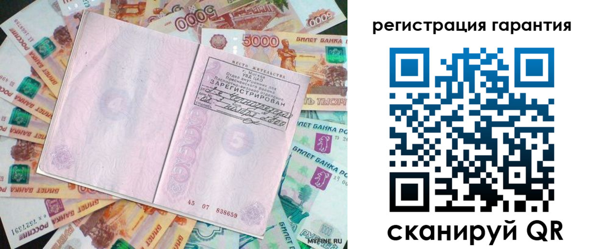прописка ребенка в Шарье