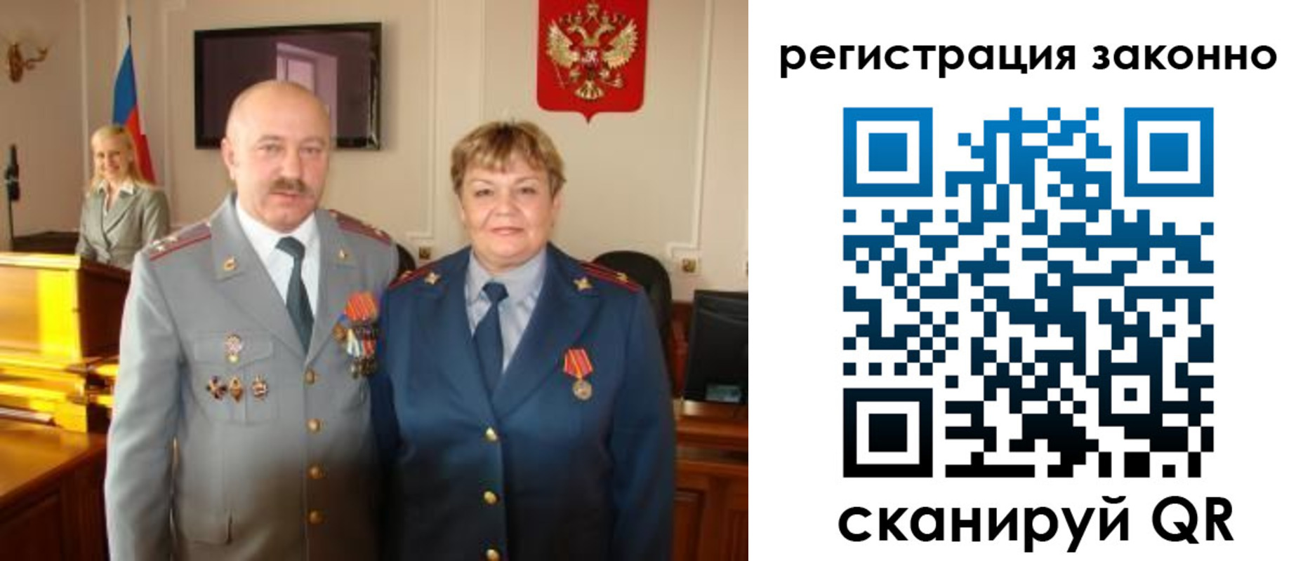 временная регистрация 2025 в Шарье