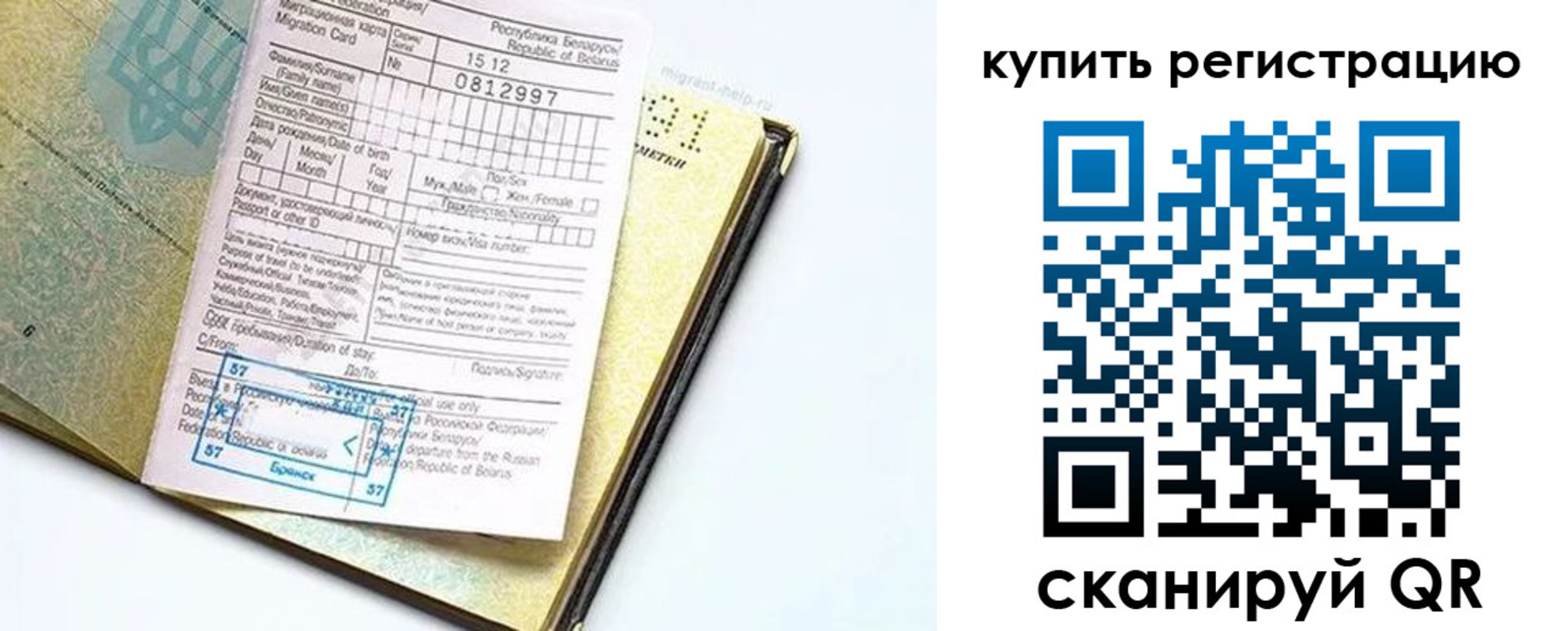регистрация в Шарье