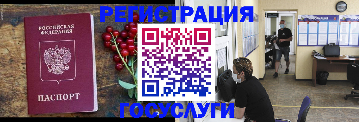 прописка ребенка в Шарье