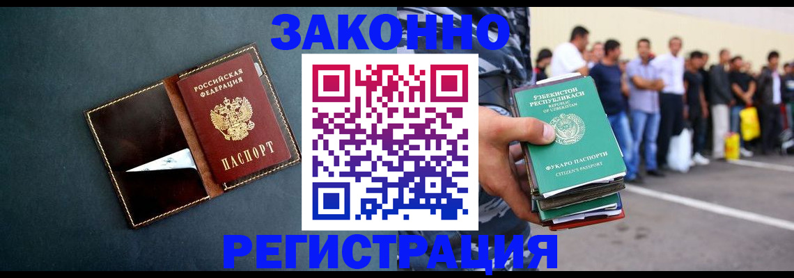 прописка законно в Шарье