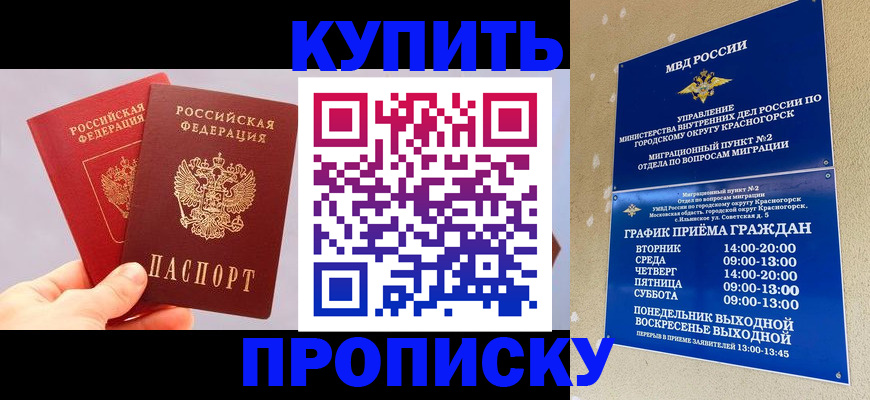 миграционный учет в Шарье