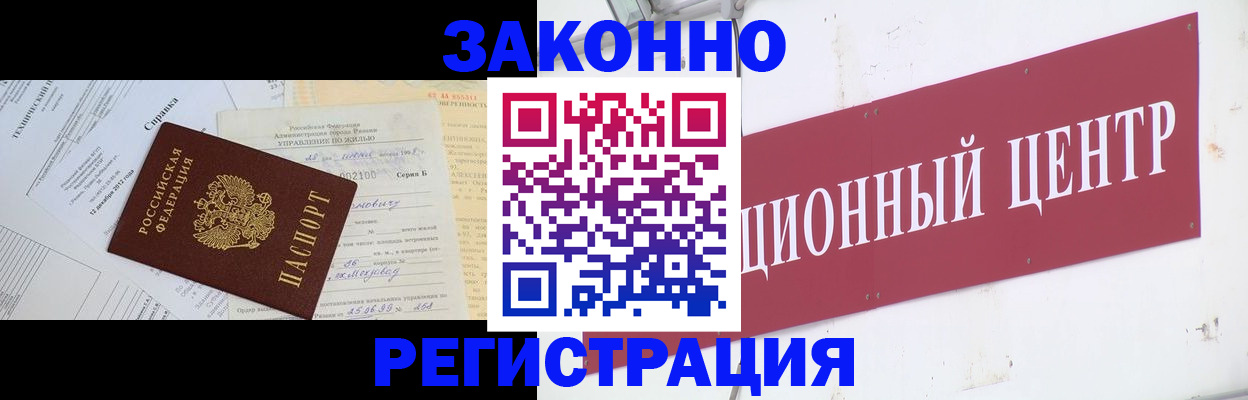 временная регистрация адрес в Шарье
